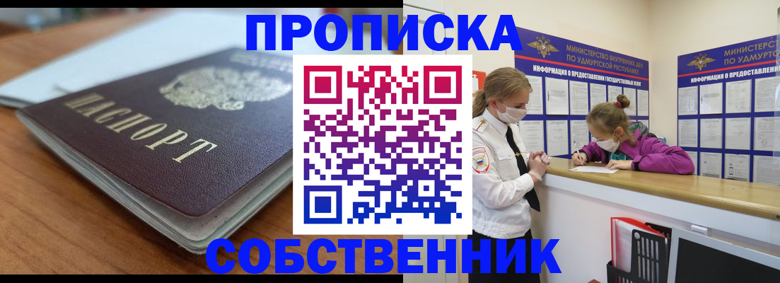 прописка ребенка в Камешково