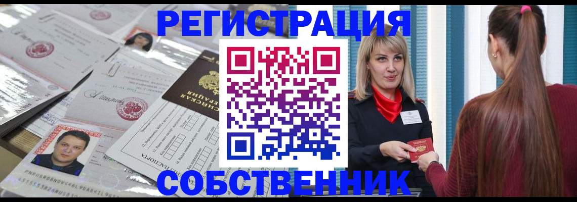 подбор жилья для прописки в Камешково