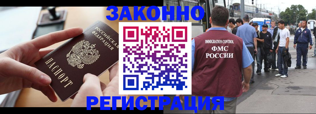 постоянная прописка по месту жительства в Камешково