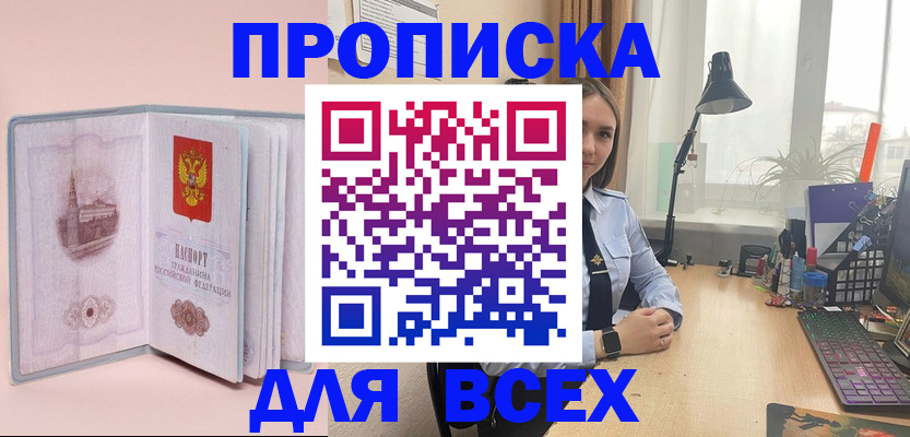 временная регистрация 2025 в Камешково