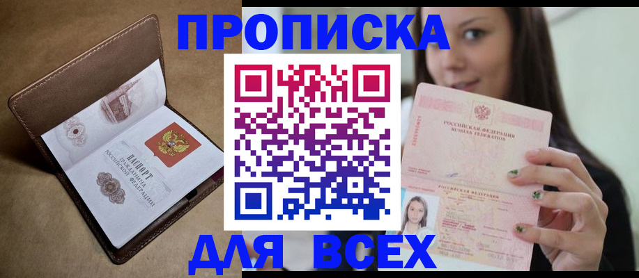 найти адрес прописки в Камешково