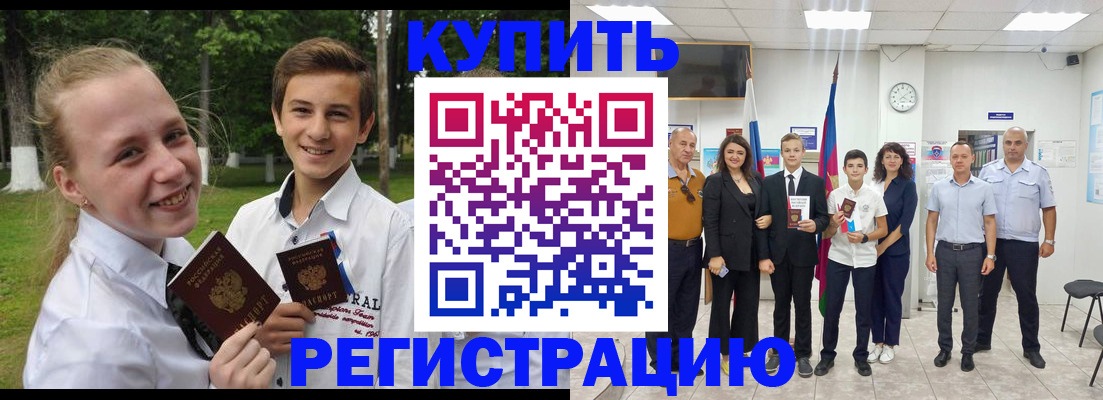 прописка при наличии разрешения на временное проживание в Камешково