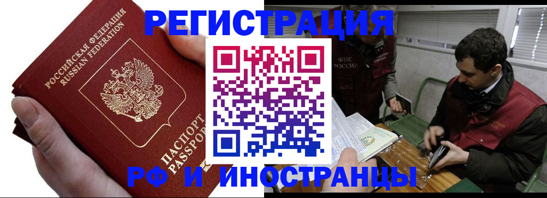 регистрация в Камешково